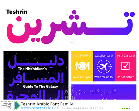 فونت عربی تشرین - Teshrin Arabic Font Family